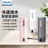 飛利浦（PHILIPS）燒水杯保溫杯便攜式燒水杯子旅行電加熱水杯壺男女士禮物定制款 曬單實(shí)拍圖