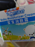 貝倍舒嬰童護膚兒童面霜嬰兒防干皴裂滋潤保濕乳秋冬寶寶潤膚霜50g 曬單實(shí)拍圖