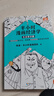 【新華文軒正版】 半小時(shí)漫畫(huà)中國史 世界史 系列全集全套 二混子哥陳磊混知漫畫(huà) 四大名著(zhù)西游記紅樓夢(mèng)三國演義故宮地理哲學(xué)史古詩(shī)詞經(jīng)濟學(xué)科學(xué)史青春期 自選 【全5冊】半小時(shí)漫畫(huà)中國地理全套1-5 曬單實(shí)拍圖