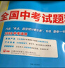 天利38套2026中考 語(yǔ)文 全國中考試題精選 2025中考真題試卷中考總復習 曬單實(shí)拍圖