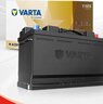 瓦爾塔（VARTA）汽車(chē)電瓶蓄電池啟停系列AGMH8卡宴帕拉梅拉ML350邁巴赫路虎攬勝 曬單實(shí)拍圖