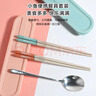 玉米（CORN）便攜餐具兒童筷子勺子套裝小學(xué)生外出一人用合金筷勺三件套收納盒 曬單實(shí)拍圖
