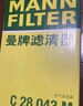 曼牌濾清器（MANNFILTER）空氣濾清器空氣濾芯C28043M朗逸高爾夫8寶來(lái)POLO Plus/明銳/Q3Q2L 曬單實(shí)拍圖