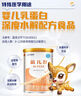 雀巢健康科學(xué)藹兒舒 無(wú)乳糖 乳蛋白深度水解配方食品 0-12月適用 400g正品保證 曬單實(shí)拍圖