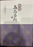 【新華書(shū)店旗艦店】正版包郵 白話(huà)高島易斷上下全2冊 高島吞象 易經(jīng)全書(shū)易經(jīng)入門(mén)周易全書(shū) 周易譯注起名中國古代哲學(xué)書(shū)籍 曬單實(shí)拍圖