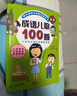 韓興娥課內海量閱讀叢書(shū)（共4冊）成語(yǔ)/歇后語(yǔ)/諺語(yǔ)/俗語(yǔ)兒歌100首小學(xué)語(yǔ)文課外教輔幼兒拼音啟蒙七十七首教材早教      暑假作業(yè) 一升二暑假銜接 小升初暑假銜接  曬單實(shí)拍圖