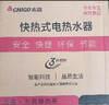 志高（CHIGO）即熱式電熱水器7500W速熱恒溫小廚寶熱水器省電家用集成淋浴洗澡免儲水 功率可調ZG-KB732 曬單實(shí)拍圖