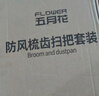 五月花掃把簸箕兩件套家用掃地掃帚兩件套掃大笤帚撮箕畚斗防風(fēng)不粘頭發(fā) 曬單實(shí)拍圖