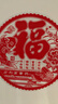 極度空間新年窗花玻璃貼20張春節裝飾2026馬年裝飾貼紙過(guò)年福字貼靜電貼 曬單實(shí)拍圖