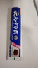 正品云南草本牙膏亮白祛黃祛口臭祛牙漬口氣清新薄荷味男女通用 1支*110g 曬單實(shí)拍圖