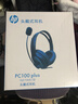 惠普（HP）PC100 Plus頭戴式耳機 辦公話(huà)務(wù)電話(huà)客服呼叫中心專(zhuān)用 游戲耳機帶麥克風(fēng)話(huà)筒 學(xué)生網(wǎng)課培訓會(huì )議 曬單實(shí)拍圖