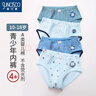 新仕高（SUNCISCO）青少年內褲初中生12-16歲發(fā)育期男孩兒童大童男童三角褲0082 170 曬單實(shí)拍圖