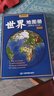 地形版 世界地圖冊 升級版 地形圖 海量各國家、大洲、區域地形圖 辦公、學(xué)生地理學(xué)習 初中地理 新課標 曬單實(shí)拍圖