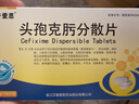 [莎普愛(ài)思] 頭孢克肟分散片0.1g*16片/盒 曬單實(shí)拍圖