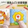 彌鹿（mideer）兒童涂色繪本幼兒園涂鴉填色本啟蒙畫(huà)畫(huà)紙水彩筆蠟筆填色畫(huà)冊3-6-8歲小學(xué)生中英雙 我的動(dòng)物朋友 曬單實(shí)拍圖