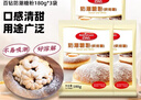 百鉆防潮糖粉180g*3袋調味料家用做蛋糕面包甜品西點(diǎn)裝飾材料烘焙用糖 曬單實(shí)拍圖