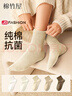 棉竹屋【JDF姜妍同款】襪子女秋冬季軟棉棉中筒襪純棉抗菌防臭女短襪5雙 曬單實(shí)拍圖
