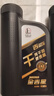 長(cháng)城【干系列】金吉星全合成機油 A5/B5 0W-30 汽機油 850g/1L 曬單實(shí)拍圖