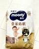 MOONY尤妮佳慕怡皇家佑肌拉拉褲L32(9-14kg)透氣小風(fēng)窗特惠裝 曬單實(shí)拍圖