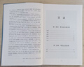 【包郵】曾國藩 曾文正公嘉言鈔書(shū)籍 曬單實(shí)拍圖