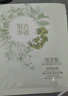 佰草集面膜貼菁萃原液系列補水保濕緊致舒緩鎖水提亮膚色緊致細膩護膚品 逆時(shí)修護(雪蓮)面膜7片/盒 曬單實(shí)拍圖