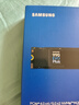 三星（SAMSUNG）1TB SSD固態(tài)硬盤(pán) M.2接口(NVMe協(xié)議PCIe4.0*4/5.0*2)讀速7150MB/S 990 EVO Plus 曬單實(shí)拍圖