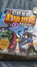 口袋里的超級坦克第3輯（全6冊）6-12歲 喜馬拉雅平臺現象級兒童故事 坦克主題超能奇幻冒險故事 引導孩子養成好習慣 塑造好品格 科學(xué)知識 寓教于樂(lè ) 幫助小讀者實(shí)現成語(yǔ)積累 提升語(yǔ)文素養 曬單實(shí)拍圖