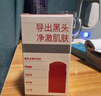 白云山清潔面膜壬二酸泥膜棒去黑頭粉刺祛痘去角質(zhì)收縮毛孔控油40g/支 曬單實(shí)拍圖