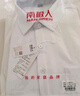 南極人（Nanjiren）襯衫男白加絨長(cháng)袖免燙襯衣商務(wù)正裝修身韓版男士保暖襯衣秋冬男 曬單實(shí)拍圖