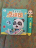 寶寶巴士jojo點(diǎn)讀筆幼兒早教機1-3歲兒童啟蒙繪本玩具睡前故事機生日禮物 1-4歲【啟蒙認知_基礎升級版】 曬單實(shí)拍圖