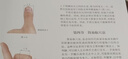針灸穴位圖解(第2版) 曬單實(shí)拍圖