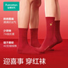 全棉時(shí)代男女紅襪子馬年本命年純棉襪3雙裝情侶長(cháng)筒襪中筒襪 曬單實(shí)拍圖