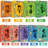 國學(xué)經(jīng)典全套歷史啟蒙故事 四書(shū)五經(jīng)（9冊）大學(xué) 中庸 論語(yǔ) 孟子 詩(shī)經(jīng) 尚書(shū) 禮記 周易 春秋兒童文學(xué)小學(xué)生課外讀物注音版有聲伴讀 曬單實(shí)拍圖