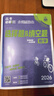 2026高考必刷題 分題型強化 選擇題＆填空題 數學(xué) 通用版 高三復習資料 理想樹(shù)圖書(shū) 曬單實(shí)拍圖