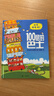100層的巴士 精裝新版 （麥克米倫世紀童書(shū)） 暑假作業(yè) 一升二暑假銜接 小升初暑假銜接  曬單實(shí)拍圖