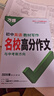 2026萬(wàn)唯中考初中英語(yǔ)教材寫(xiě)作滿(mǎn)分作文同步教范文初一初二初三789年級通用輔導資料書(shū)萬(wàn)維教育旗艦店 曬單實(shí)拍圖