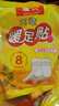 暖火 艾草暖足貼100片（50對） 暖腳寶足部暖寶寶貼腳底自發(fā)熱帖 曬單實(shí)拍圖