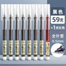 金值 60支桶裝/速干直液式走珠筆簽字筆中性筆黑筆全針管0.5mm碳素筆速干筆水筆走珠筆必備-59黑+1紅 曬單實(shí)拍圖