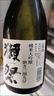 獺祭Dassai 45四割五分清酒 720ml 純米大吟釀 日本進(jìn)口 年貨節禮盒裝 曬單實(shí)拍圖