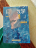 【當天發(fā)貨】2026新版一數高中數學(xué)一本通必修一必修二人教A版初升高銜接預備新高一 同步新教材課本一數教輔一數圖書(shū) 高中必刷題一數必刷100講 高中數學(xué)一本通 必修二（人教A版） 曬單實(shí)拍圖