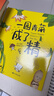 【2冊】一園青菜成了精 注音版一年級+蘿卜回來(lái)了方軼群注音版 一年級下冊人教版語(yǔ)文同步閱讀書(shū)目故事書(shū)繪本 曬單實(shí)拍圖