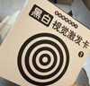 尚韻嬰兒早教黑白卡新生兒寶寶0-3月幼兒視覺(jué)激發(fā)大尺寸彩色追視閃卡 曬單實(shí)拍圖