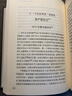 馬克思恩格斯選集（套裝1-4卷） 曬單實(shí)拍圖