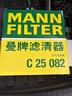 曼牌濾清器（MANNFILTER）空氣濾清器空氣濾芯C25082領(lǐng)克01/02/03/05/吉利星越L/博越L/星瑞 曬單實(shí)拍圖