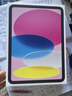 Apple/蘋(píng)果 iPad11英寸 A16芯片2025年款 平板電腦 (128GB WLAN版/學(xué)習辦公娛樂(lè ))粉色 曬單實(shí)拍圖