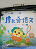 學(xué)而思 摩比愛(ài)語(yǔ)文大班飛躍篇（全6冊）5-6歲兒童識字啟蒙幼小銜接拼音 幼兒園益智繪本趣味 配套 曬單實(shí)拍圖