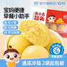 嬰享無(wú)小麥饅頭兒童營(yíng)養早餐速凍制品 無(wú)麩質(zhì)果蔬泥速食冷凍半成品 玉米饅頭400g*1盒 曬單實(shí)拍圖