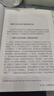 教師培訓 教師用書(shū) 道德教育的30個(gè)細節 曬單實(shí)拍圖