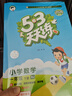 【贈定制錯題本】2026春季53天天練小學(xué)數學(xué)一年級下冊RJ人教版五三天天練53天天練5.3天天練5·3天天練學(xué)霸培優(yōu)學(xué)霸提優(yōu) 曬單實(shí)拍圖