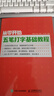 從零開(kāi)始 五筆打字基礎教程（異步圖書(shū)出品） 曬單實(shí)拍圖